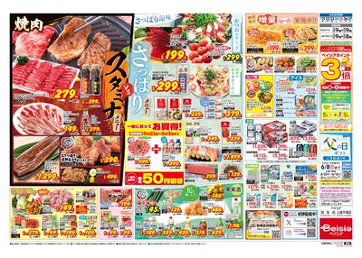 5/21号 ウラ