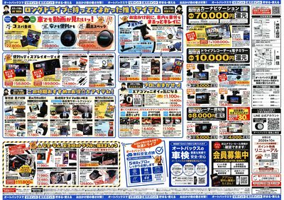 \暑さ対策は万全?/夏のお盆セール開催!