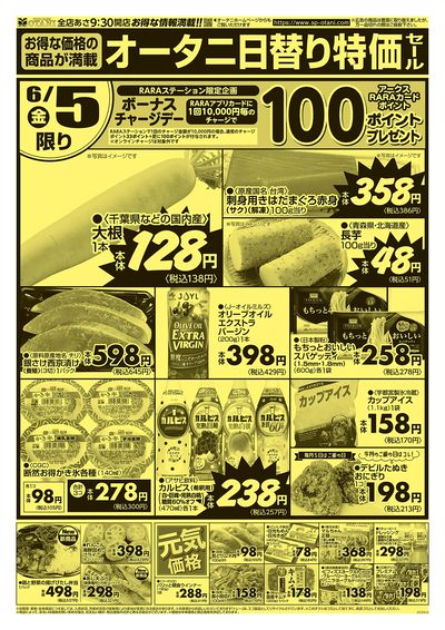 LINEチラシ│LINEでお得なチラシ情報を簡単にチェック