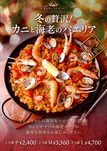 LINEチラシ│LINEでお得なチラシ情報を簡単にチェック