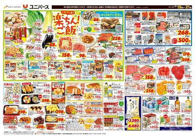パパッと!楽ちん!ご飯