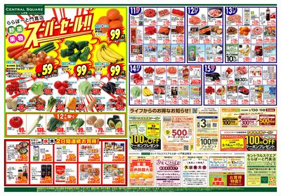 ららぽーと門真店別版