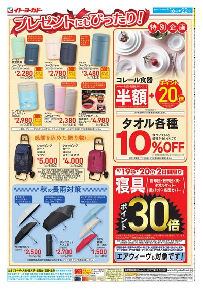 プレゼントにもぴったり!