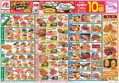 6月3日開始チラシ:表