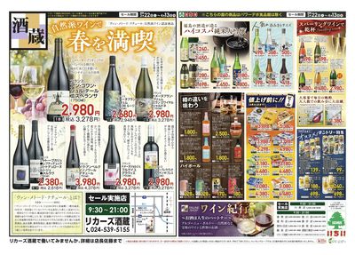 3/22号 酒限定