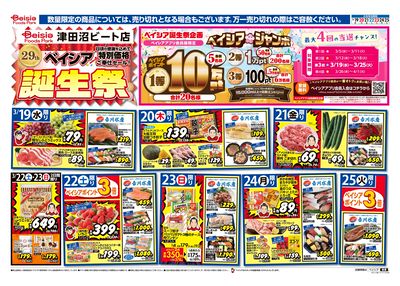 3/19号 オモテ