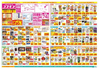 8/21~9/3__中岩瀬店-表