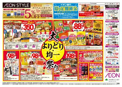 第25週 8/15号 西陣・西ノ京・修学院・嵯峨野小町マルシェ