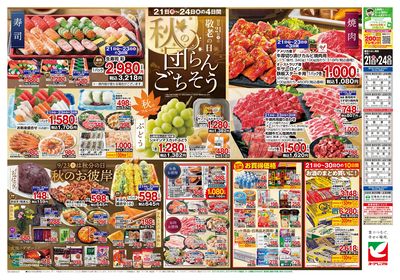 9/21号 ウラ