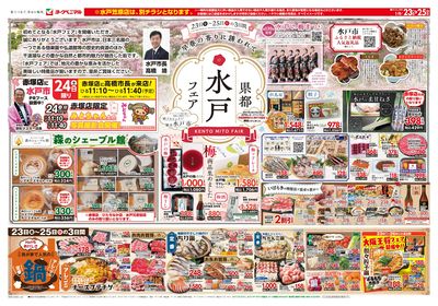 1/23号 ウラ