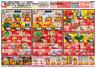 12月13日週末:おもて