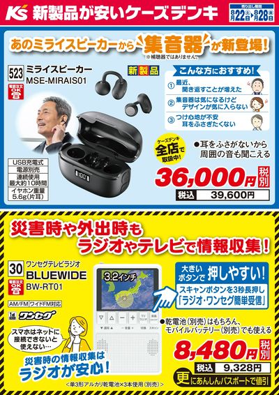 今週のおすすめ品
