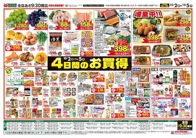 LINEチラシ│LINEでお得なチラシ情報を簡単にチェック