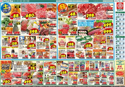 M.26.0305_8_リテールハ゜ートナース゛周年祭B3②_裏