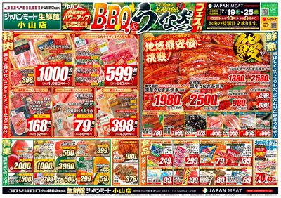 BBQ&うなぎフェス!!
