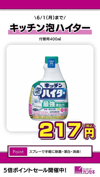 スプレーで手軽に除菌・漂白・消臭!