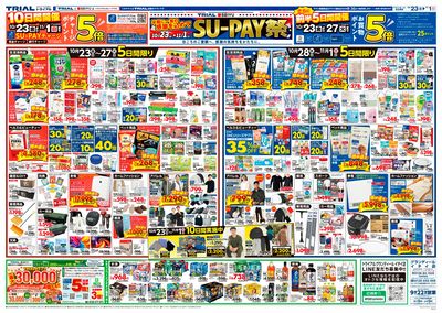 スーパーセンタートライアル グランディールイチイ店_裏