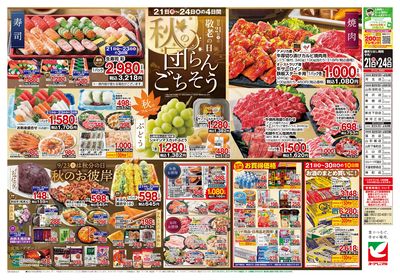9/21号 ウラ