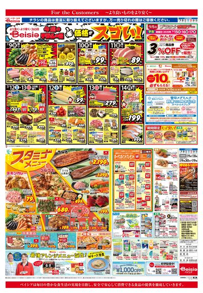 7/9号 オモテ