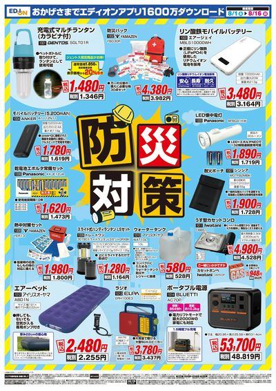 決算 夏フェス!(9)