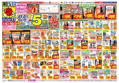 10/4~10/10チラシ オモテ