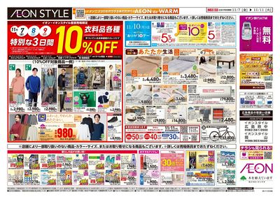 第37週 11/7号 青森フェア 生鮮大市