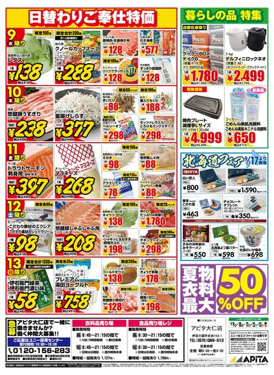 9月9日(水)~9月13日(日)