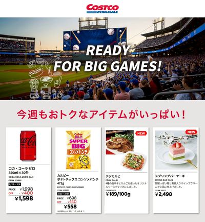 READY FOR BIG GAMES!