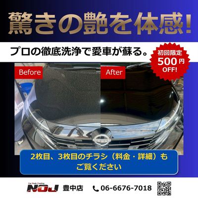 コーティング専門店が行うプロの洗車