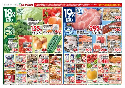 3/18号 オモテ