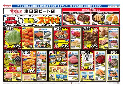 11/5号 オモテ