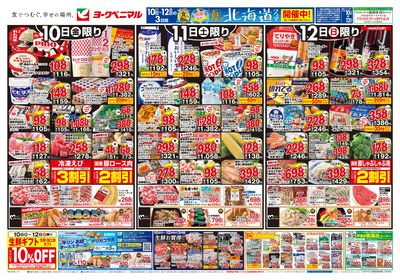 7/10号 オモテ