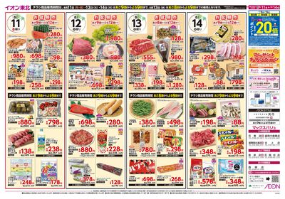 お盆大市 ウラ