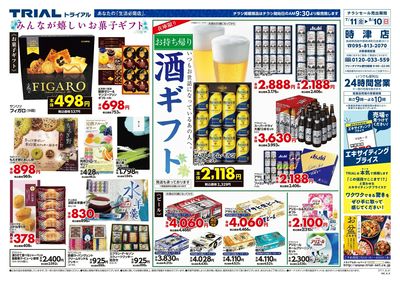 時津店_裏