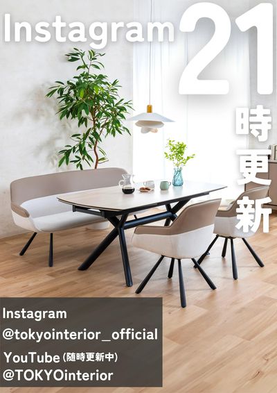 素敵な商品・コーディネートを配信中!