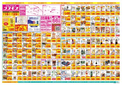10/16~10/29__加須浜町店-表