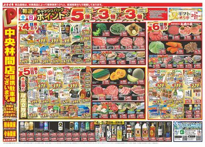 7/4(土)~7/10(金)