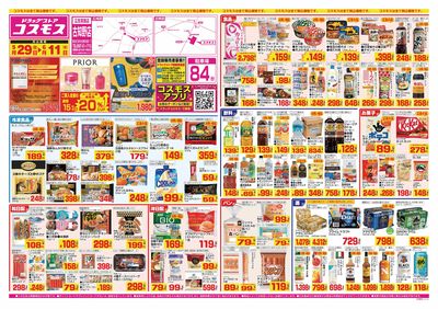 260529_古知野店-表