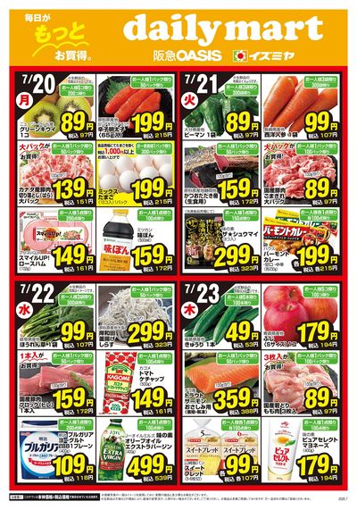 0720号Cタイプ①オモテ
