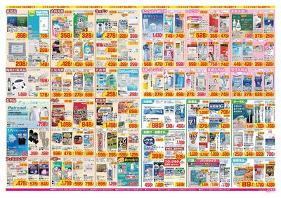 260529_鹿嶋平井店-裏