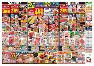 6/26号 ウラ