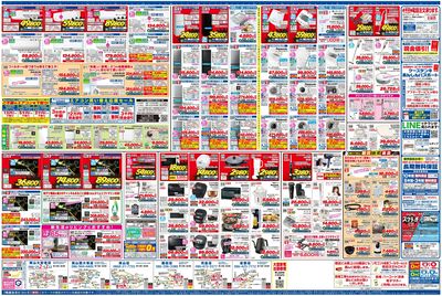 新製品が安いケーズデンキ_うら