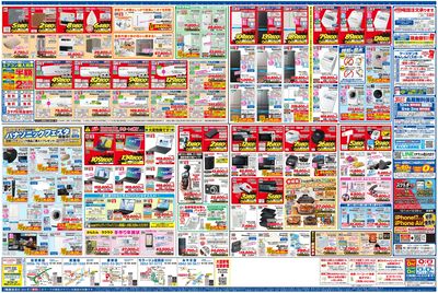 新製品が安いケーズデンキ_うら