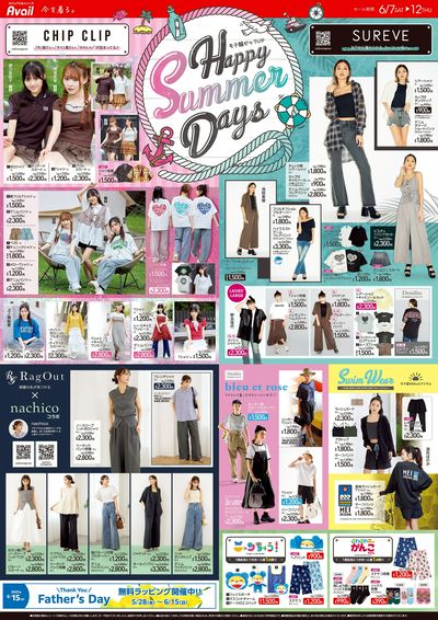 6月7日号