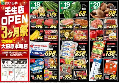 4/18(土)~4/24(金)(表)