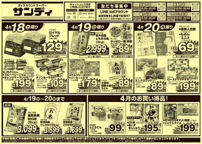 4/18号