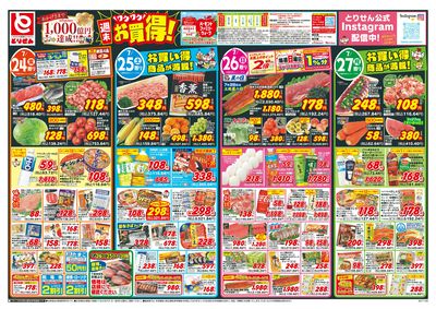 7/24号