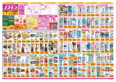 26/8/7~26/8/20 吉岡大久保店-表
