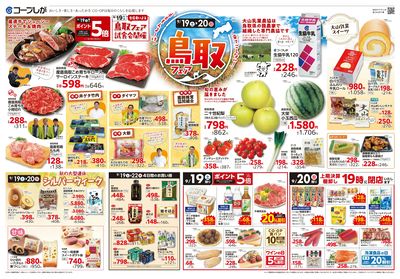 9月19日~9月22日チラシ表