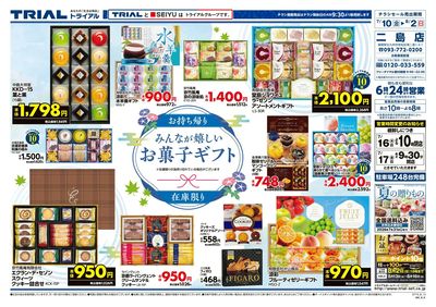 二島店_裏